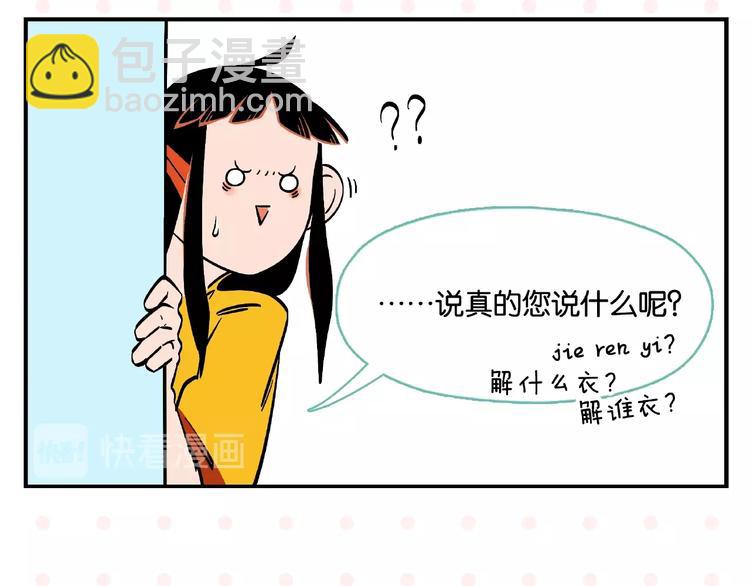 第2话 第二次告白(1/2)-第4话