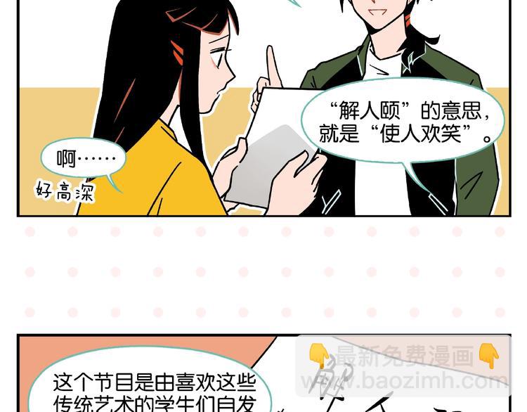 第2话 第二次告白(1/2)-第4话