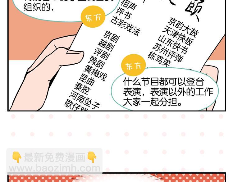 第2话 第二次告白(1/2)-第4话
