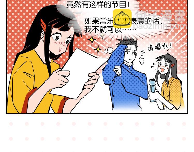 第2话 第二次告白(1/2)-第4话