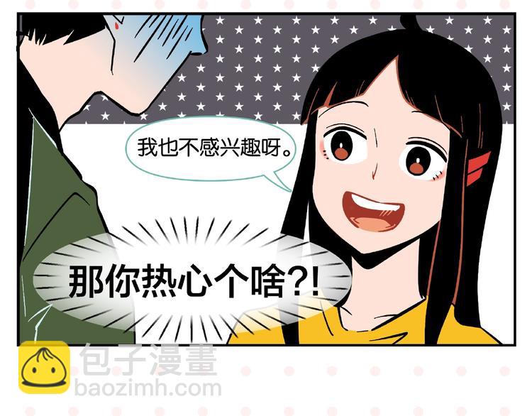第2话 第二次告白(1/2)-第4话