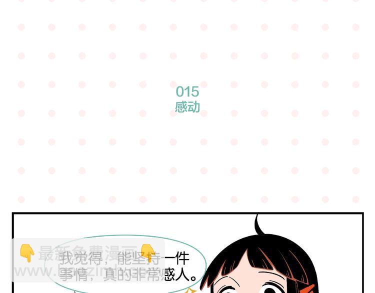 第2话 第二次告白(1/2)-第4话