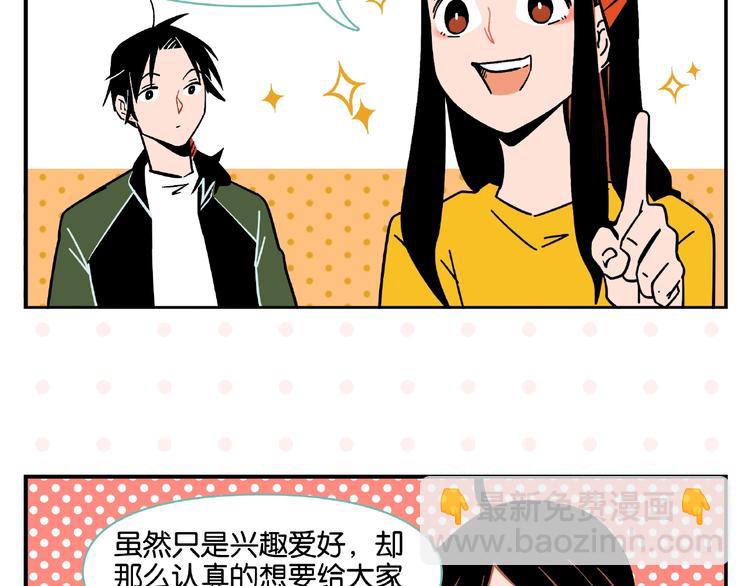 第2话 第二次告白(1/2)-第4话