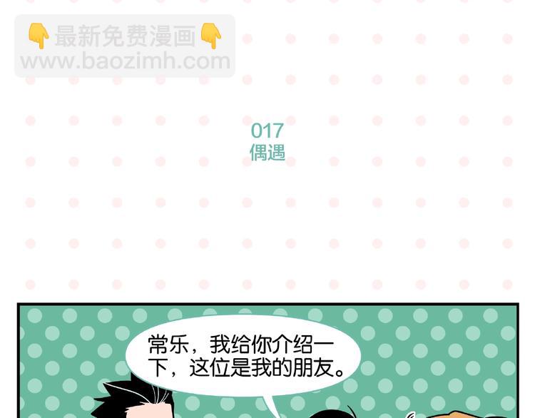 第2话 第二次告白(1/2)-第4话