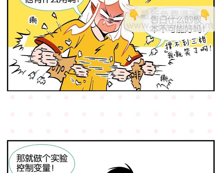 第2话 第二次告白(1/2)-第4话