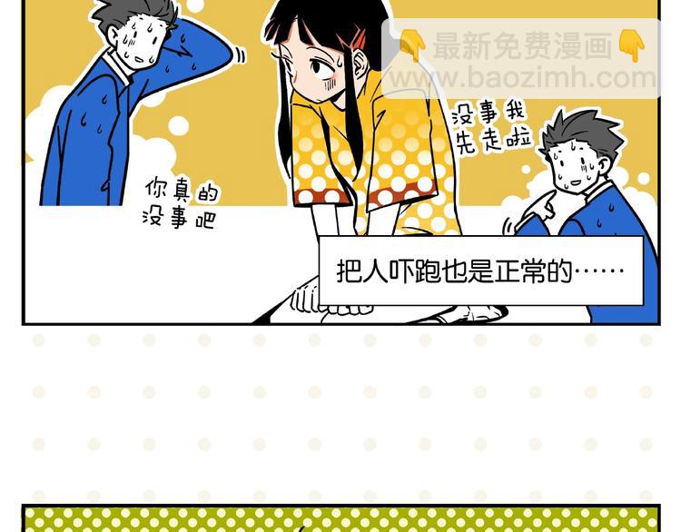 第2话 第二次告白(1/2)-第4话