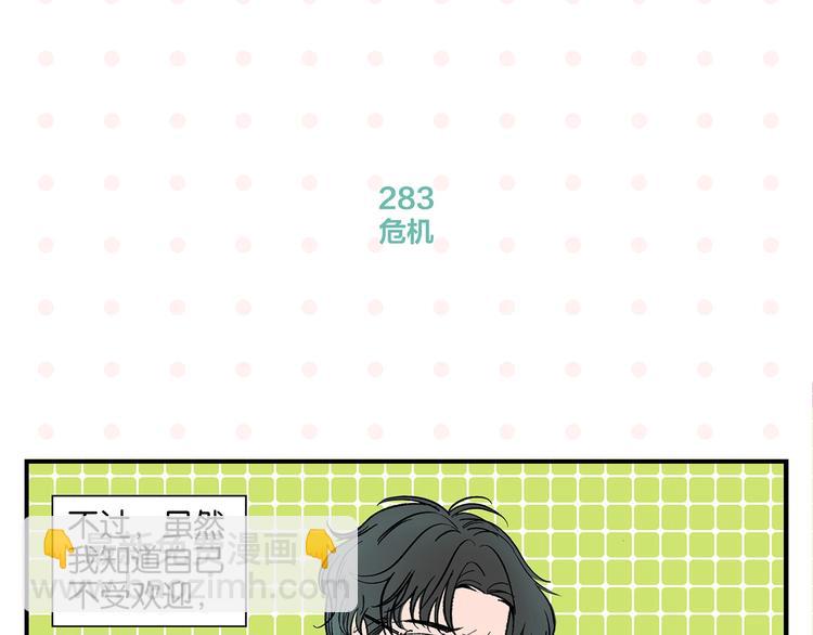 第29话 双重误会(1/2)-第32话