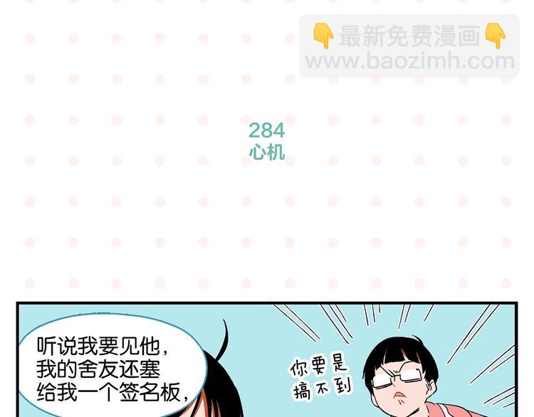第29话 双重误会(1/2)-第32话