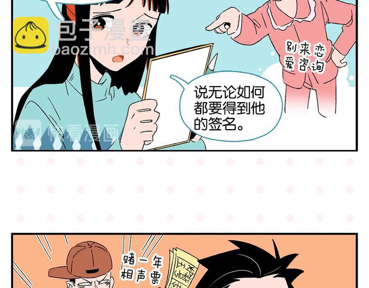 第29话 双重误会(1/2)-第32话