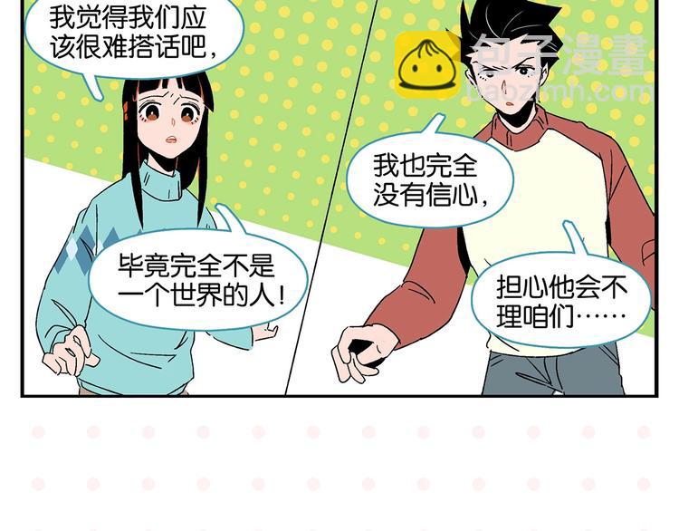 第29话 双重误会(1/2)-第32话