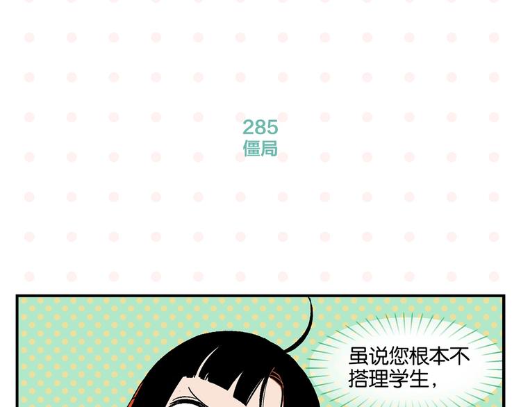 第29话 双重误会(1/2)-第32话