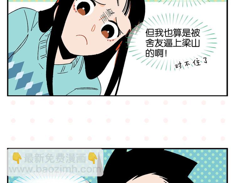 第29话 双重误会(1/2)-第32话