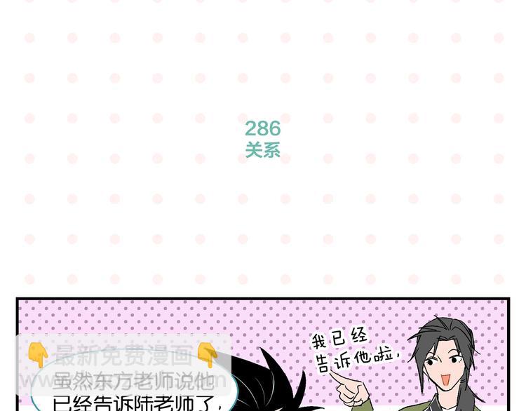 第29话 双重误会(1/2)-第32话