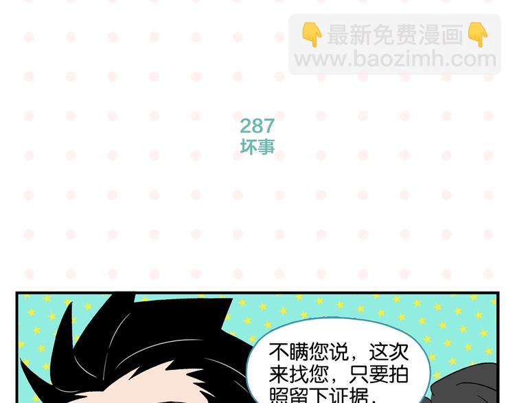 第29话 双重误会(1/2)-第32话