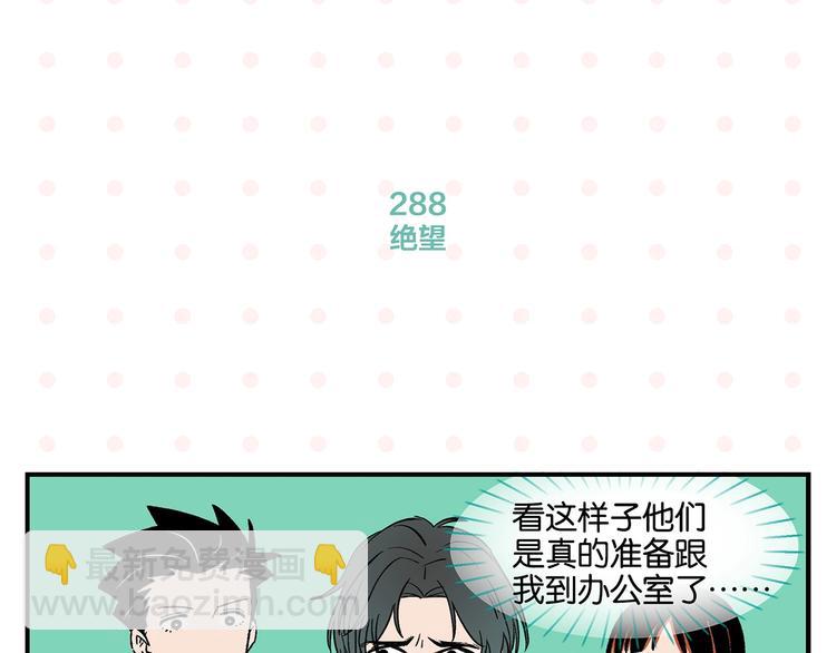 第29话 双重误会(1/2)-第32话