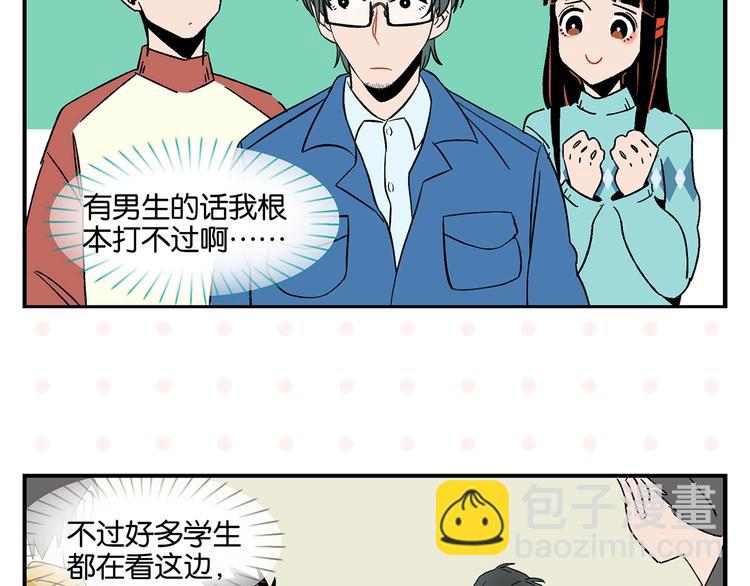 第29话 双重误会(1/2)-第32话