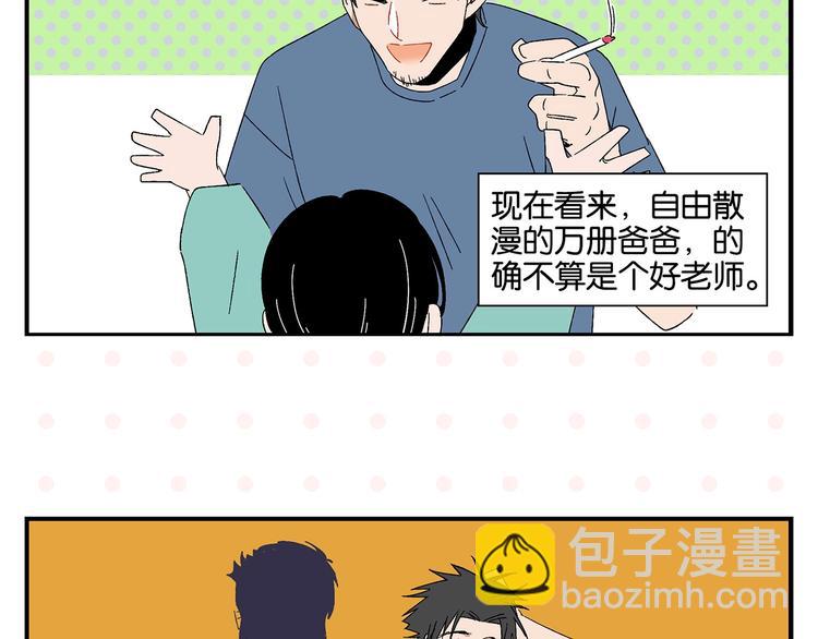 第31话 彼此的防线(1/2)-第34话