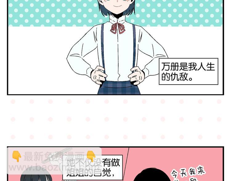 第31话 彼此的防线(1/2)-第34话