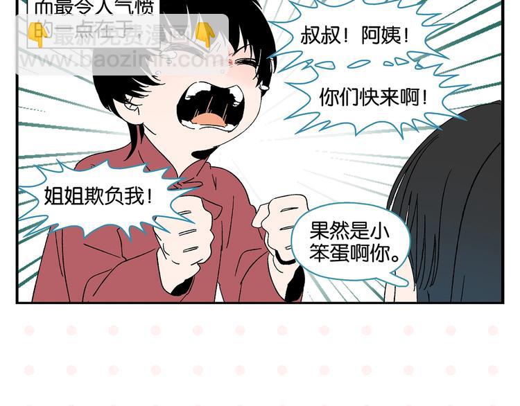 第31话 彼此的防线(1/2)-第34话
