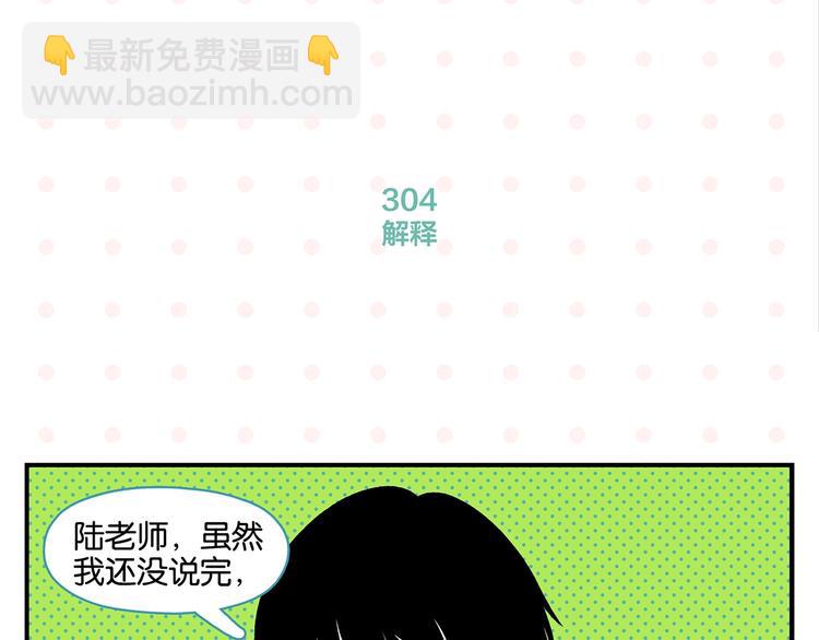 第31话 彼此的防线(1/2)-第34话
