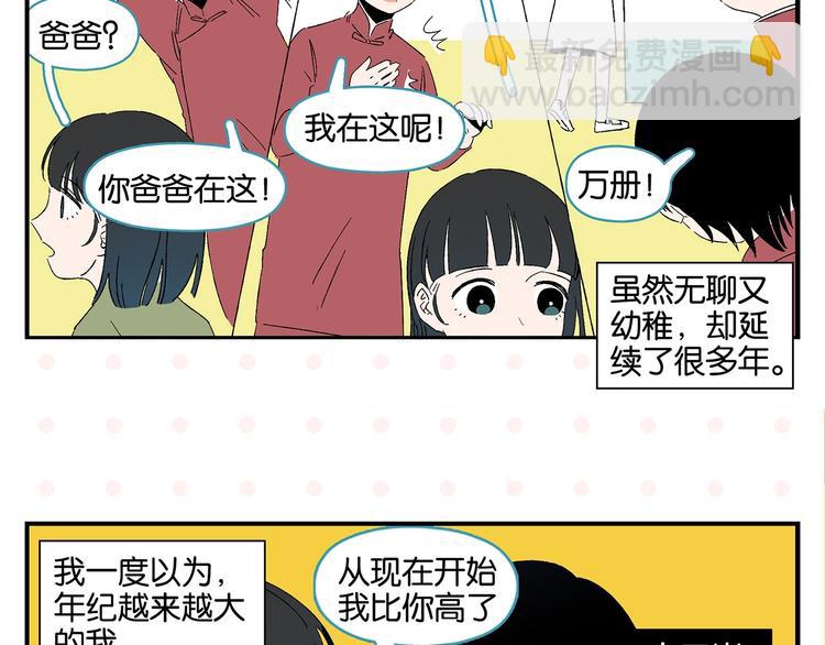 第31话 彼此的防线(1/2)-第34话