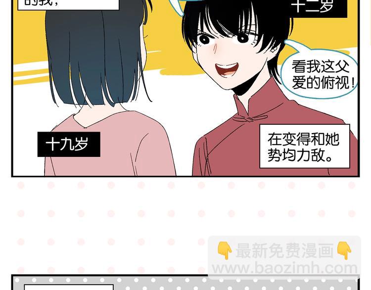 第31话 彼此的防线(1/2)-第34话