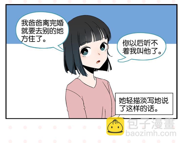 第31话 彼此的防线(1/2)-第34话