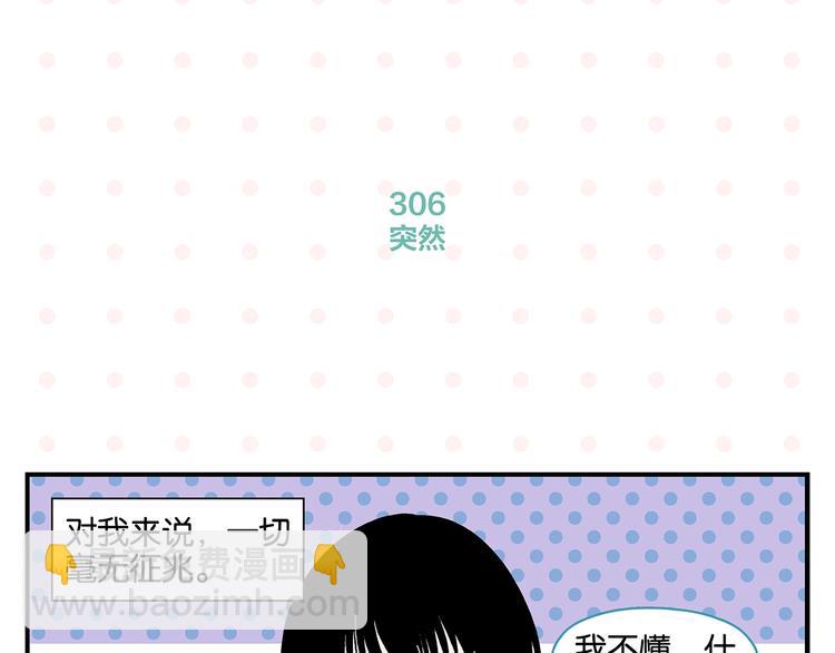第31话 彼此的防线(1/2)-第34话