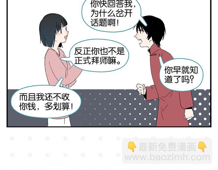 第31话 彼此的防线(1/2)-第34话