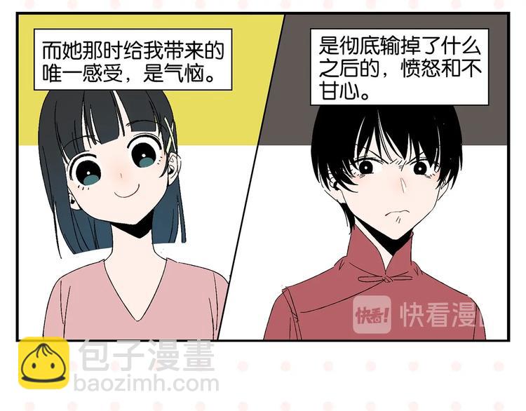 第31话 彼此的防线(1/2)-第34话