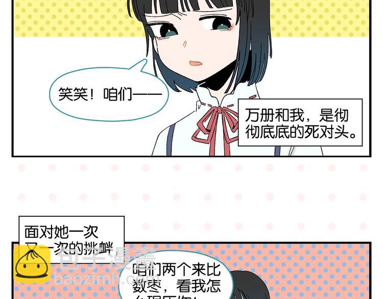第31话 彼此的防线(1/2)-第34话