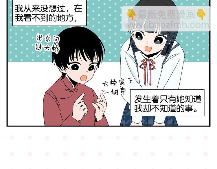 第31话 彼此的防线(1/2)-第34话
