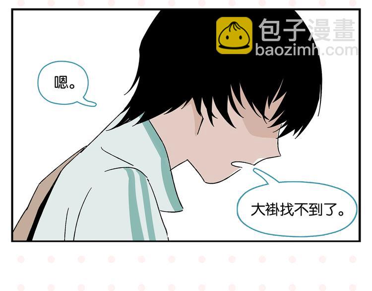 第31话 彼此的防线(1/2)-第34话