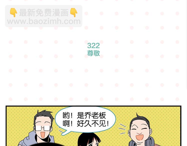 第33话 输给了小朋友 (1/2)-第36话