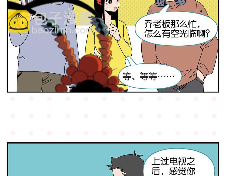 第33话 输给了小朋友 (1/2)-第36话