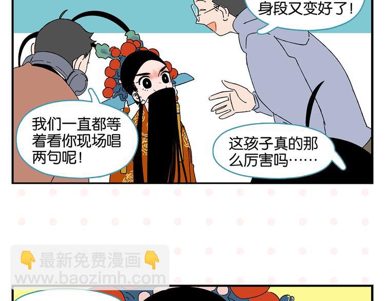 第33话 输给了小朋友 (1/2)-第36话