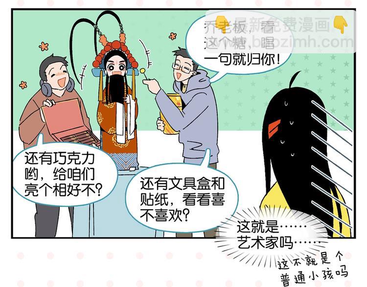 第33话 输给了小朋友 (1/2)-第36话