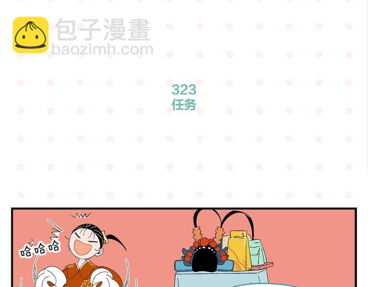 第33话 输给了小朋友 (1/2)-第36话