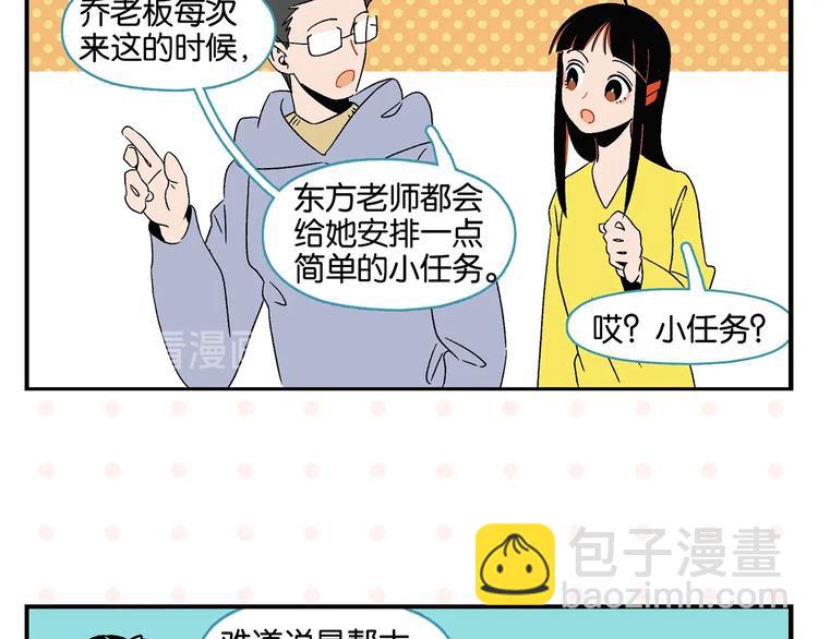 第33话 输给了小朋友 (1/2)-第36话