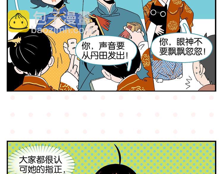 第33话 输给了小朋友 (1/2)-第36话