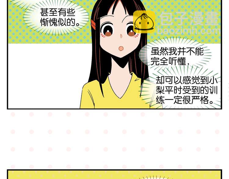 第33话 输给了小朋友 (1/2)-第36话