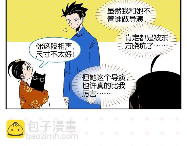 第33话 输给了小朋友 (1/2)-第36话