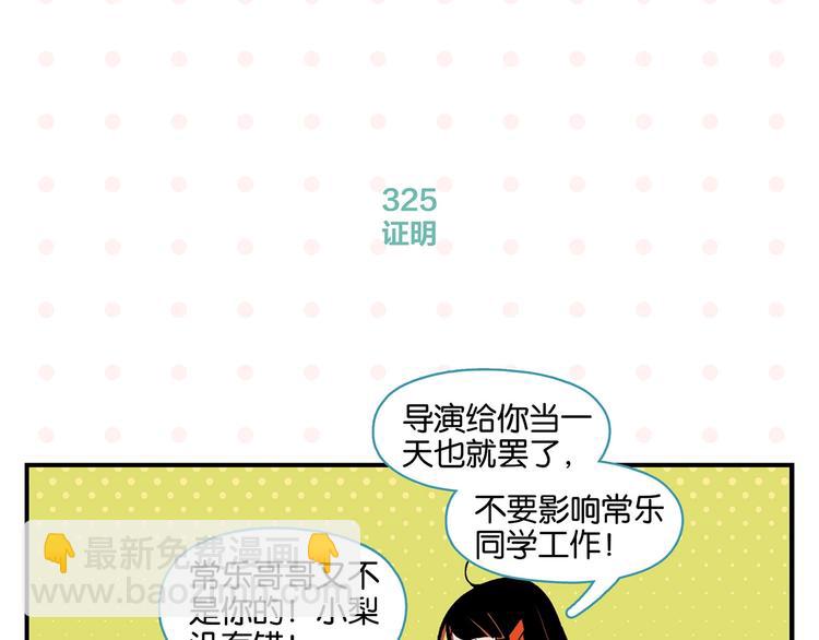 第33话 输给了小朋友 (1/2)-第36话