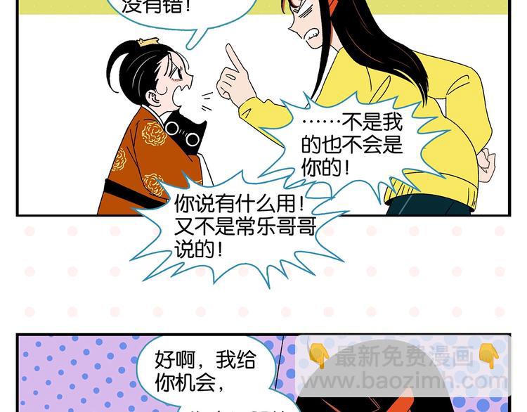 第33话 输给了小朋友 (1/2)-第36话