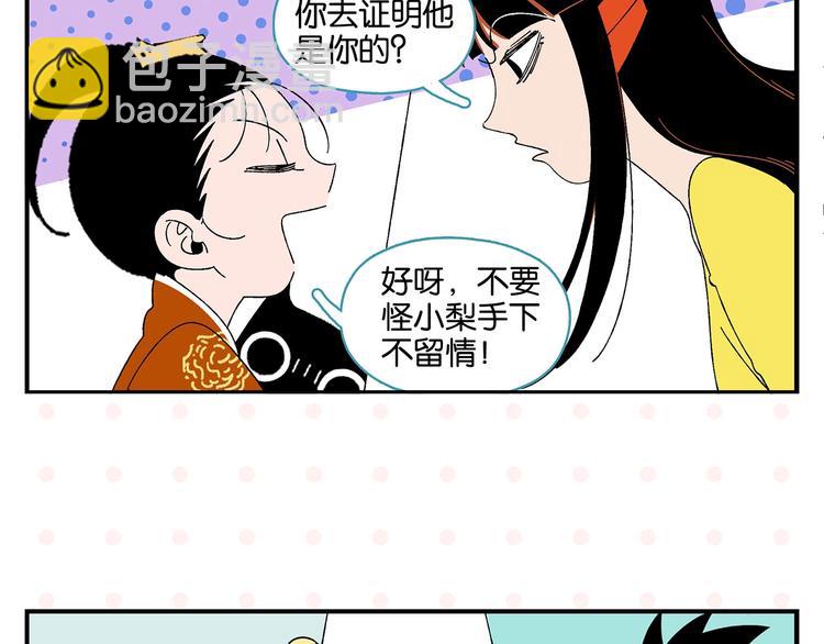 第33话 输给了小朋友 (1/2)-第36话