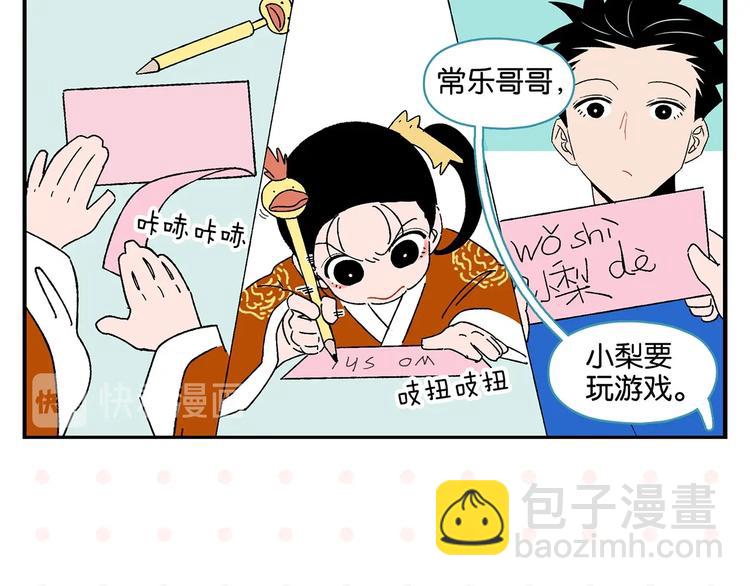 第33话 输给了小朋友 (1/2)-第36话