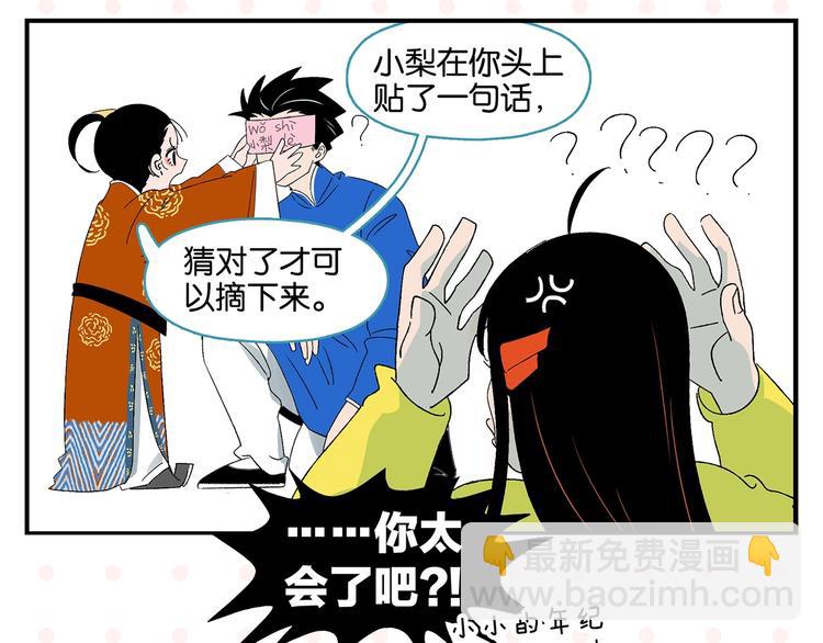 第33话 输给了小朋友 (1/2)-第36话