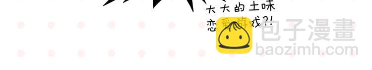 第33话 输给了小朋友 (1/2)-第36话