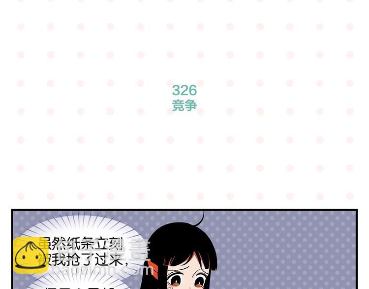 第33话 输给了小朋友 (1/2)-第36话