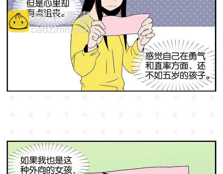 第33话 输给了小朋友 (1/2)-第36话